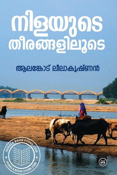 Cover Image of Book നിളയുടെ തീരങ്ങളിലൂടെ