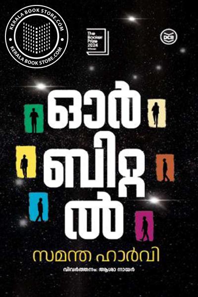 Cover Image of Book ഓർബിറ്റൽ