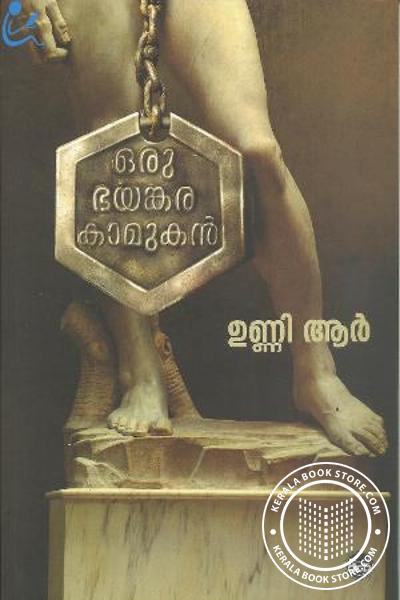 Cover Image of Book ഒരു ഭയങ്കരകാമുകന്‍
