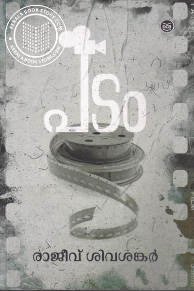 Cover Image of Book പടം