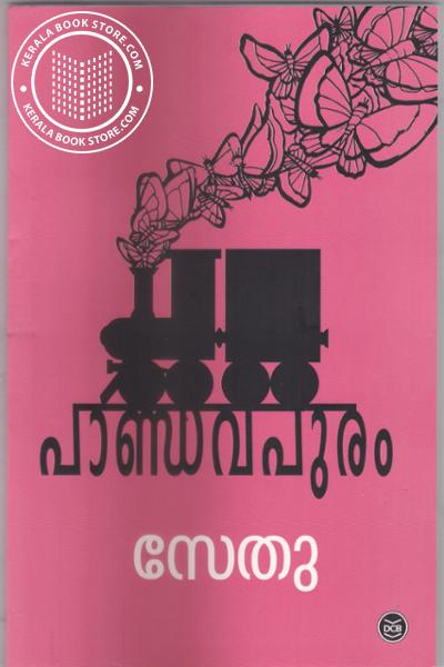 Cover Image of Book പാണ്ഡവപുരം