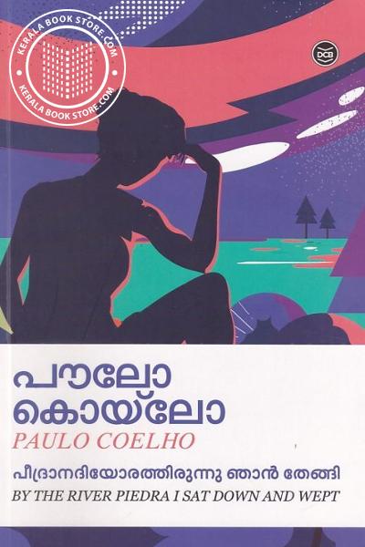Cover Image of Book പീദ്രാനദിയോരത്തിരുന്നു ഞാൻ തേങ്ങി