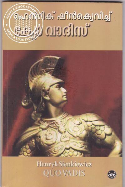 Cover Image of Book ക്വോ വാദിസ്