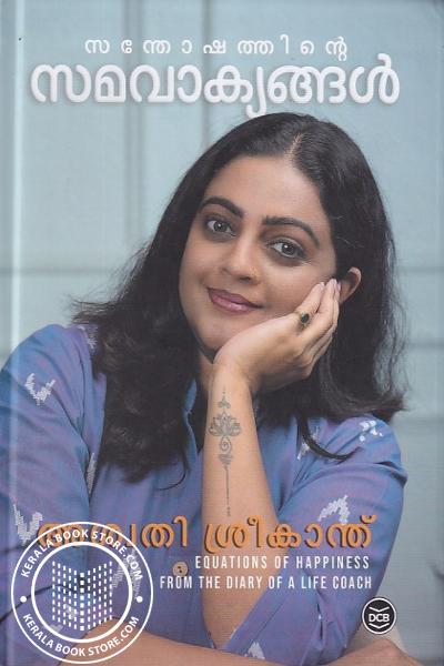 Cover Image of Book സന്തോഷത്തിൻറെ സമവാക്യങ്ങൾ