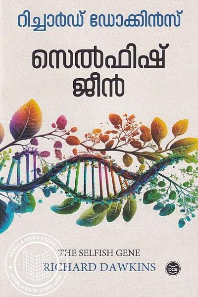 Cover Image of Book സെല്‍ഫിഷ് ജീന്‍