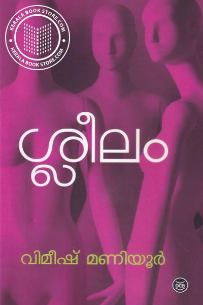Cover Image of Book ശ്ലീലം