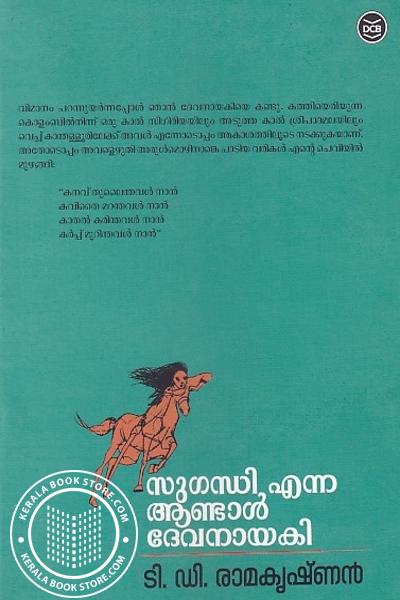 Cover Image of Book Sugandhi Enna Andal Devanayaki
