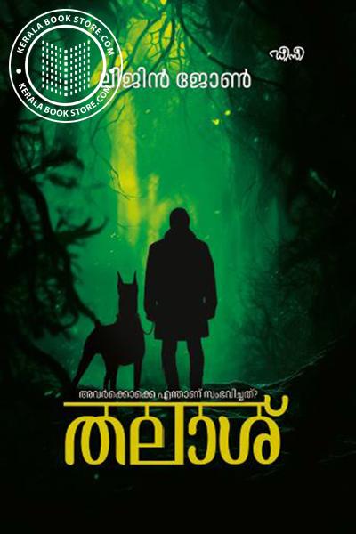 Cover Image of Book തലാശ്