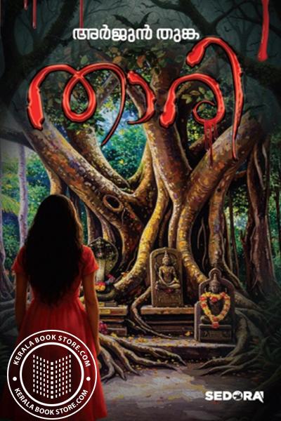 Cover Image of Book താരി