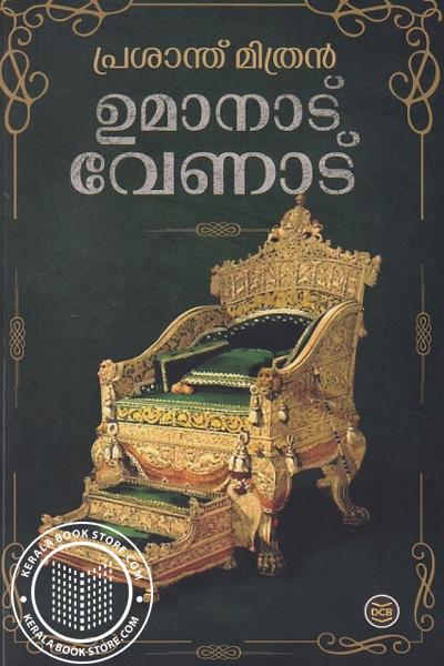 Cover Image of Book ഉമാനാട് വേണാട്