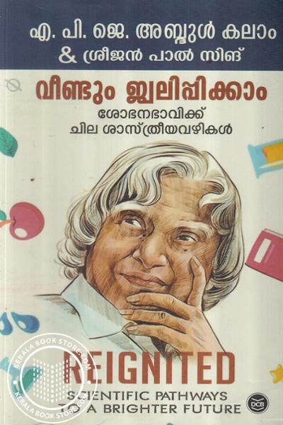 Cover Image of Book Veendum Jwalippikkam Sobhanabhavikku Chila Sasthreeya Vazhikal
