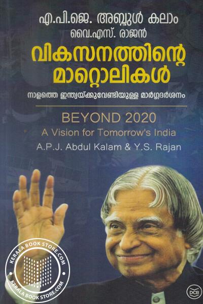 Cover Image of Book Vikasanathinte Mattolikal Nalathe Indiaykkuvendiyulla Margadarsanam