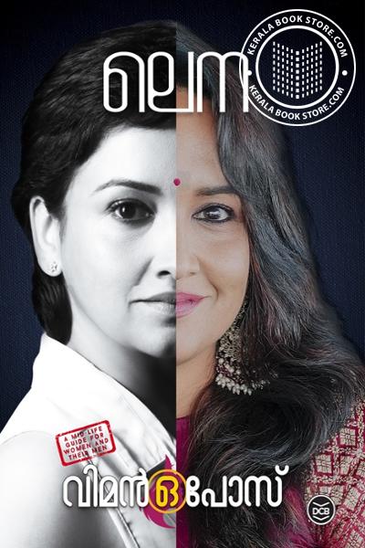 Cover Image of Book വിമനോപോസ്