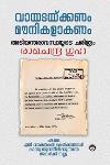 Thumbnail image of Book അടിയന്തരാവസ്ഥയുടെ ചരിത്രം