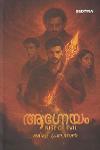 Thumbnail image of Book ആഗ്നേയം