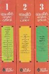 Thumbnail image of Book ബഷീർ സമ്പൂർണകൃതികൾ - 3 ഭാഗം സെറ്റ്