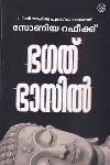 Thumbnail image of Book ഭഗത് ദാസില്‍
