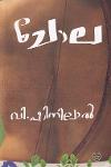 Thumbnail image of Book ചോല