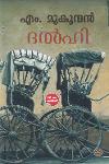 Thumbnail image of Book ദല്‍ഹി