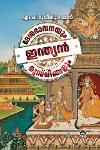 ദേശഭാവനയും ഇന്ത്യൻ മുസ്‌ലിങ്ങളും