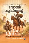 Thumbnail image of Book ഡോൺ ക്വിക്സ്പ്ലോട്ട് 1and2