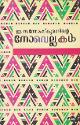 Thumbnail image of Book ഇ സന്തോഷ് കുമാറിന്റെ നോവെല്ലകള്‍