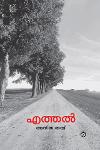 Thumbnail image of Book എത്തല്‍