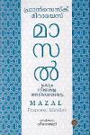 Thumbnail image of Book ഫ്രാൻസെസ്‌ക്‌ മിറായെസ്