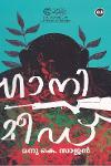 Thumbnail image of the Book ഹാനി മീഡ്