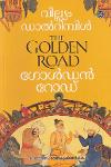 Thumbnail image of Book ഗോൾഡൻ റോഡ്