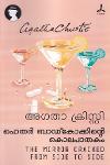 Thumbnail image of Book ഹെതർ ബാഡ്കോക്കിന്റെ കൊലപാതകം