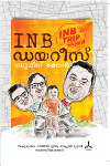 Thumbnail image of Book INB ഡയറീസ്