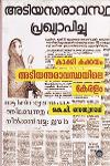 Thumbnail image of Book കാക്കി കക്കയം അടിയന്തരാവസ്ഥയിലെ കേരളം