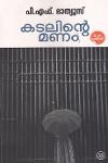 Thumbnail image of the Book കടലിന്റെ മണം