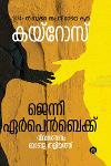 Thumbnail image of Book കയ്റോസ്