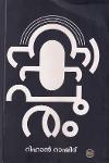 Thumbnail image of the Book കാകപുരം