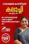 Thumbnail image of Book കലാച്ചി