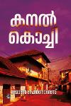 Thumbnail image of Book കനാൽകൊച്ചി