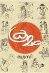 Thumbnail image of Book ക്രമം