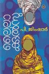 Thumbnail image of Book ലൈലാക്കുല്‍സു