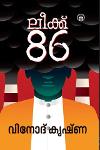 ലീക്ക് 86