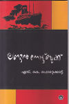 Thumbnail image of Book ലണ്ടന്‍ നോട്ട് ബുക്ക്