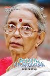 Thumbnail image of Book മാനസസരോവരം