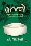 Thumbnail image of Book മറതി