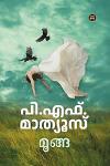 Thumbnail image of Book മൂങ്ങ