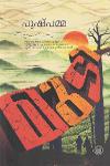 Thumbnail image of Book മുടി