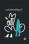 Thumbnail image of Book നബീസ