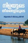 Thumbnail image of Book നിളയുടെ തീരങ്ങളിലൂടെ
