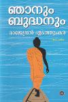 Thumbnail image of Book ഞാനും ബുദ്ധനും