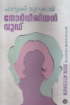 Thumbnail image of Book നോര്‍വീജിയന്‍ വുഡ്